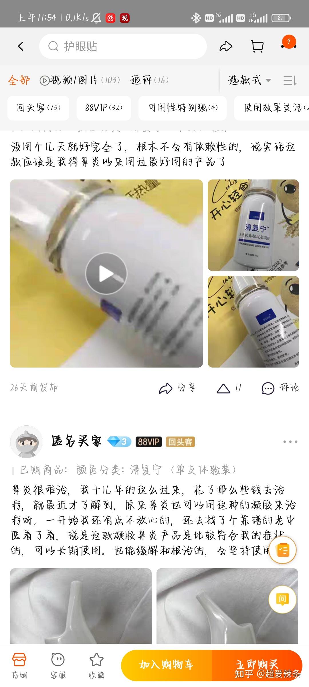 对sosk濞复宁的一些小研究 - 知乎