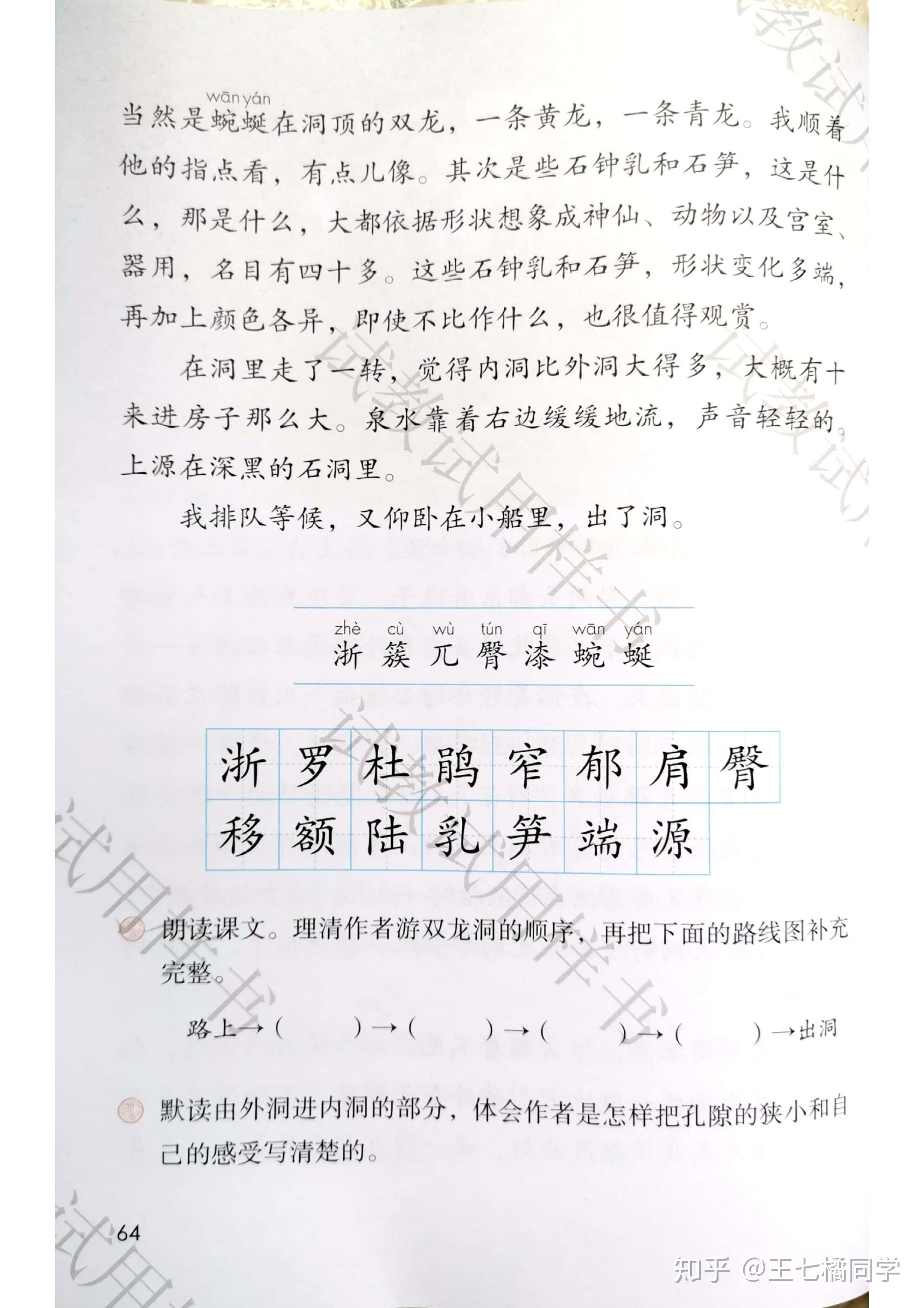 人教部编版小学四年级语文下册电子课本(家教必备电子教材)(四年级下册语文电子书人教版部编版)