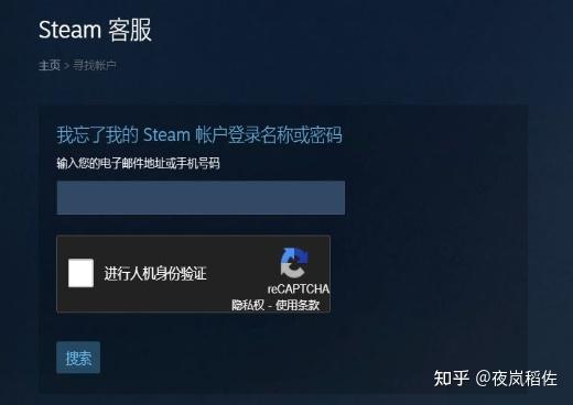 手机注册steam账号人机验证过不了