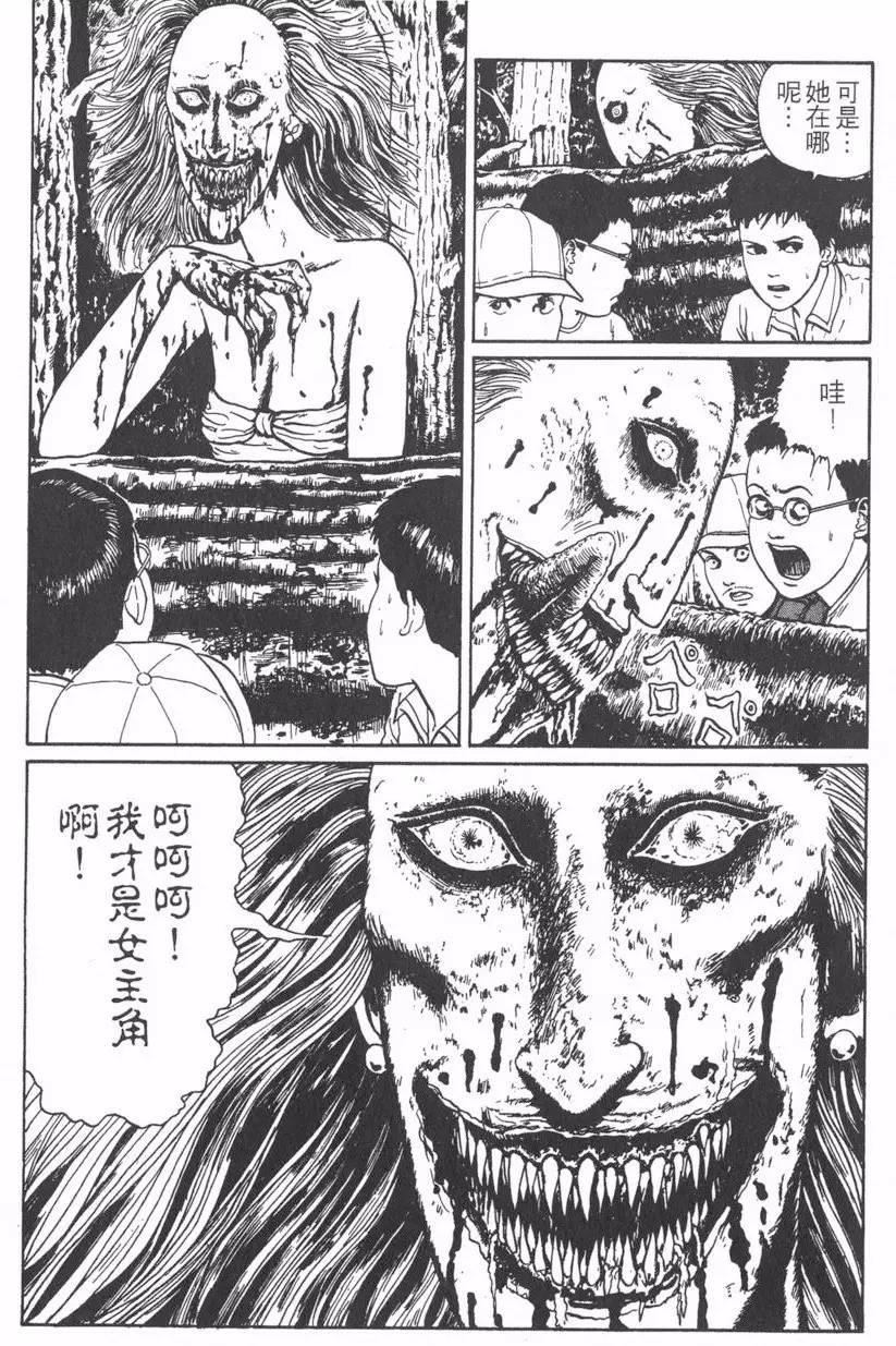 恐怖漫画之王伊藤润二 漫画及影视作品全收集 电影精选十万度看电影