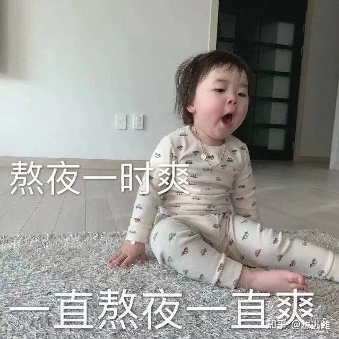 超搞笑的表情包来咯!!! - 知乎