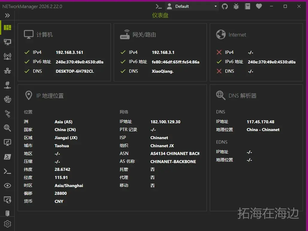 藏不住了!装上这个不足30M的免费小工具,小白秒变电脑大神