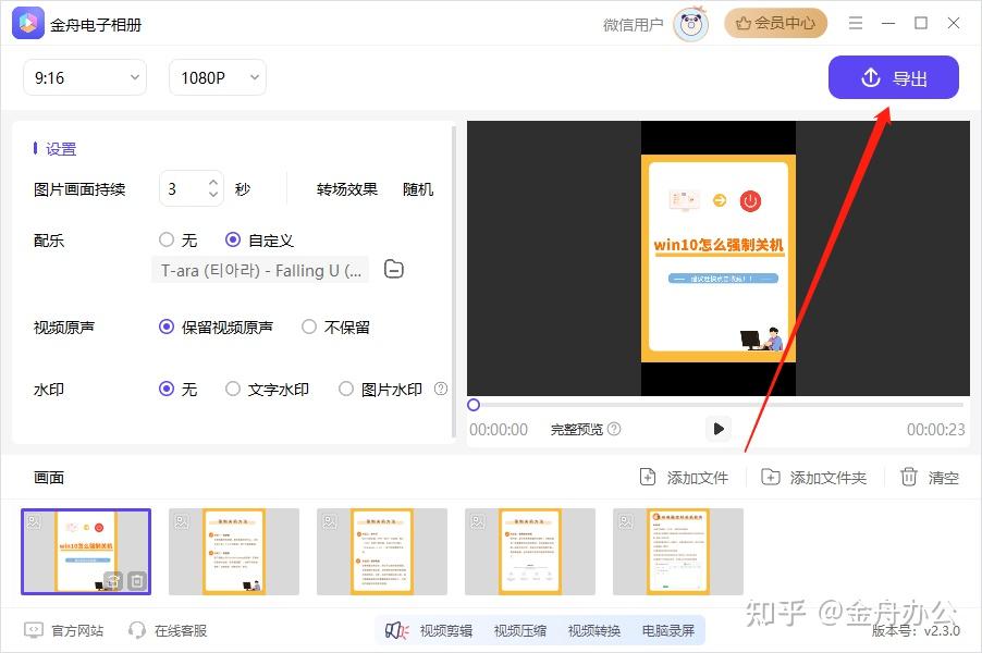pr怎么让图片动起来?图片生成视频的3种方法介绍!