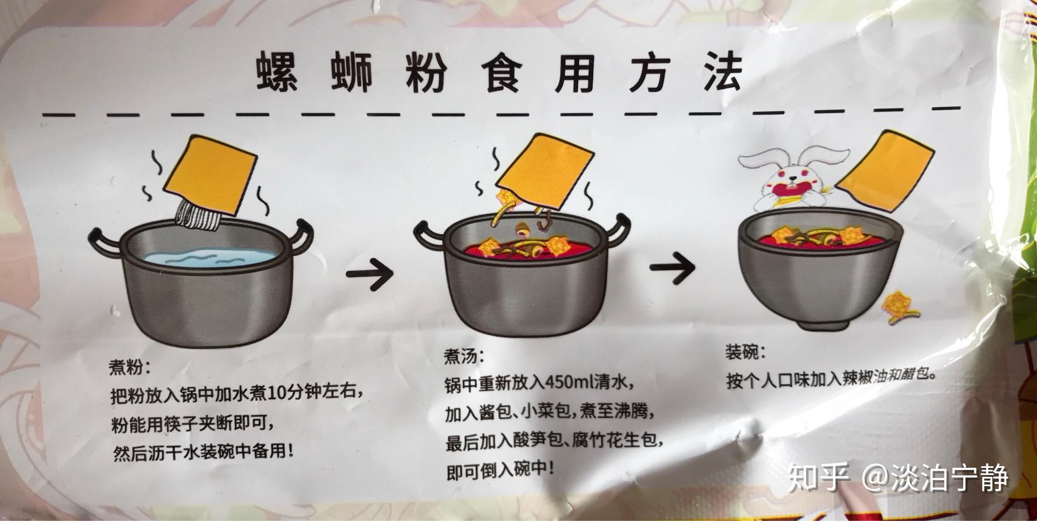 吃货淡泊宁静推荐的螺狮粉