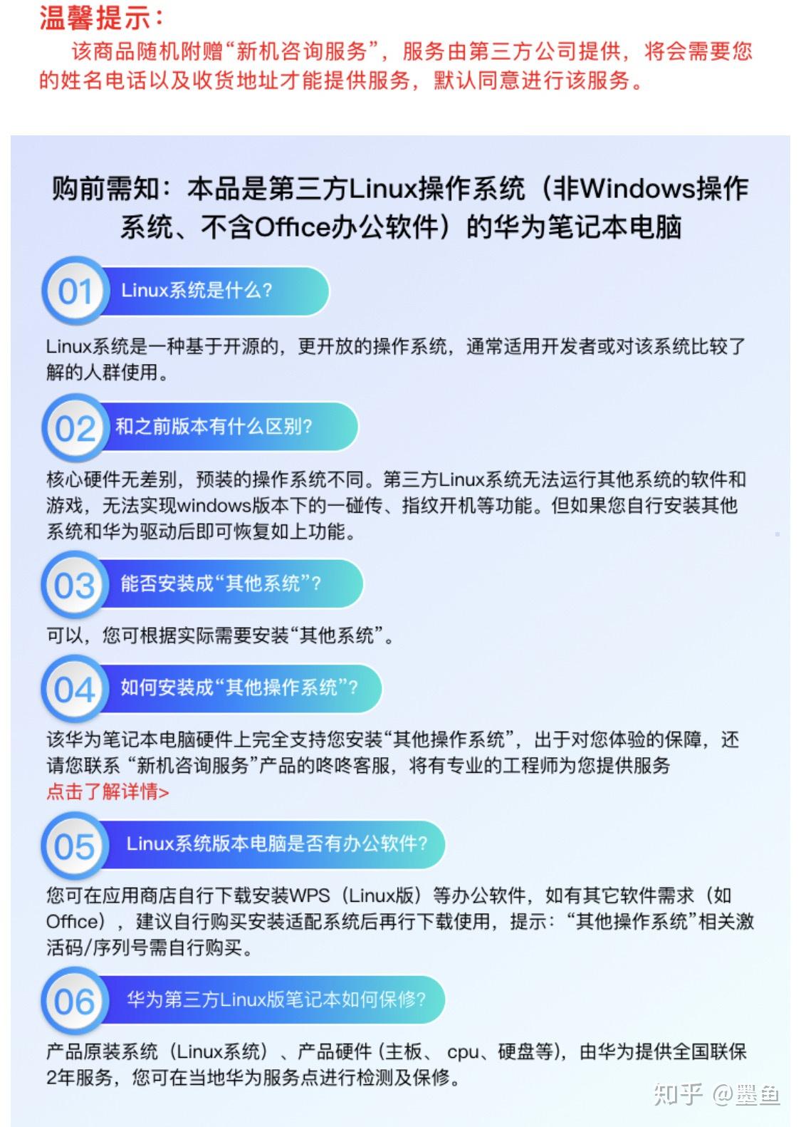 为什么现在厂商会出售 Linux 的笔记本?