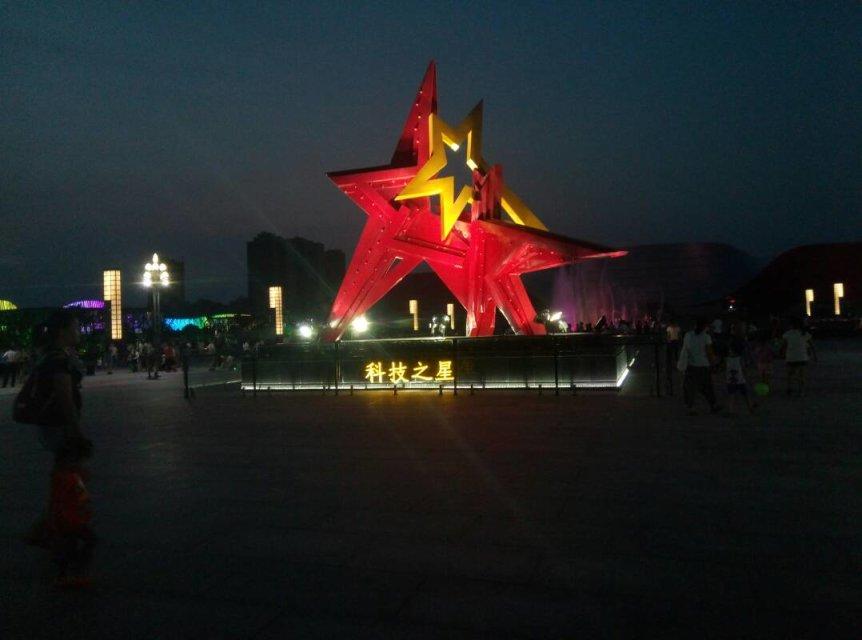 (供稿人:陶萍)科技广场是一个非常成功的案例,如何运用灯光来更好的