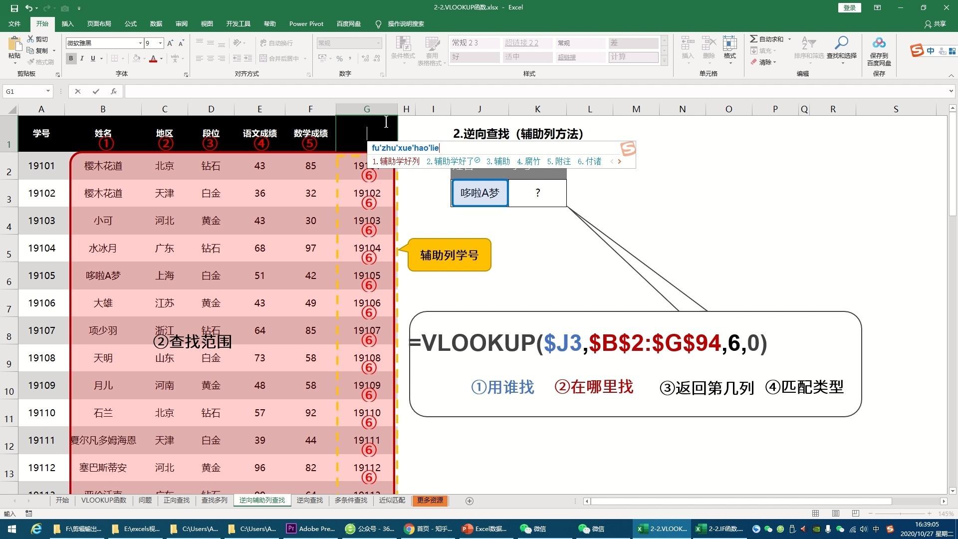 vlookup函数有多重要,它有什么作用呢?