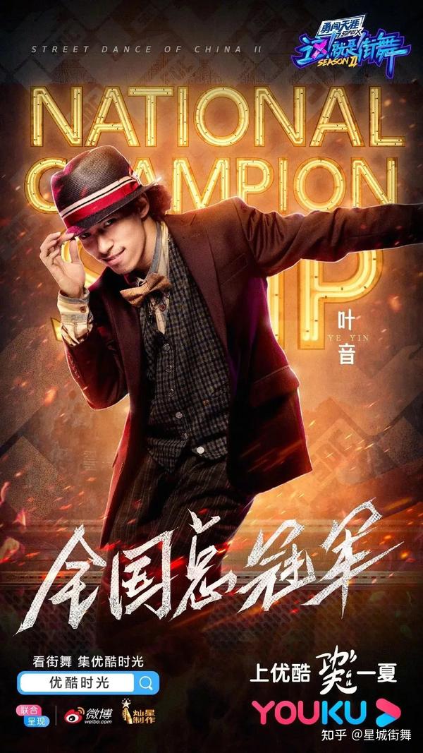 这 就是街舞 第四季海选开启 夏季与街舞如期而至 知乎