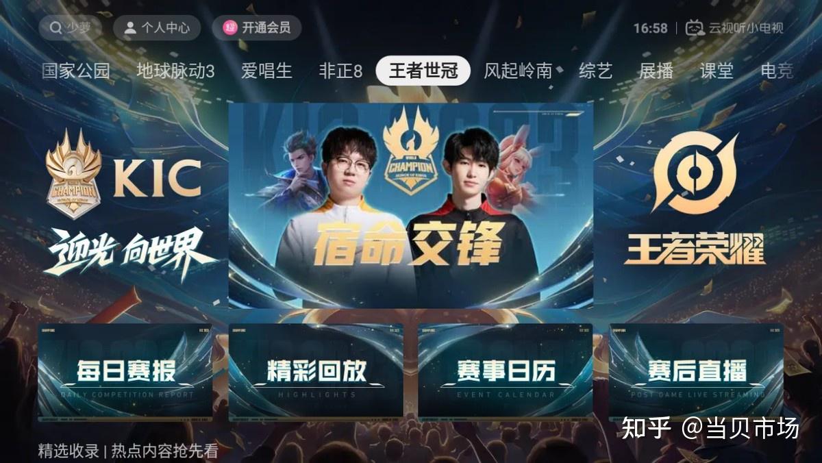 2023王者荣耀世冠赛小组赛赛程中国9队进入小组赛占据半壁江山