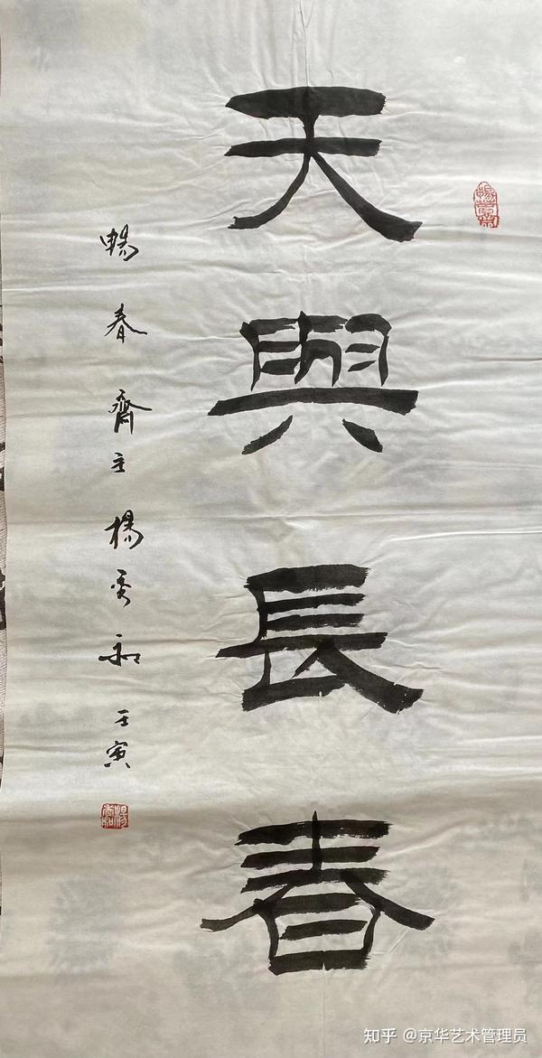 杨秀和——(畅春斋主)当代著名书法家、画家、书画教育家的艺术人生 - 知乎