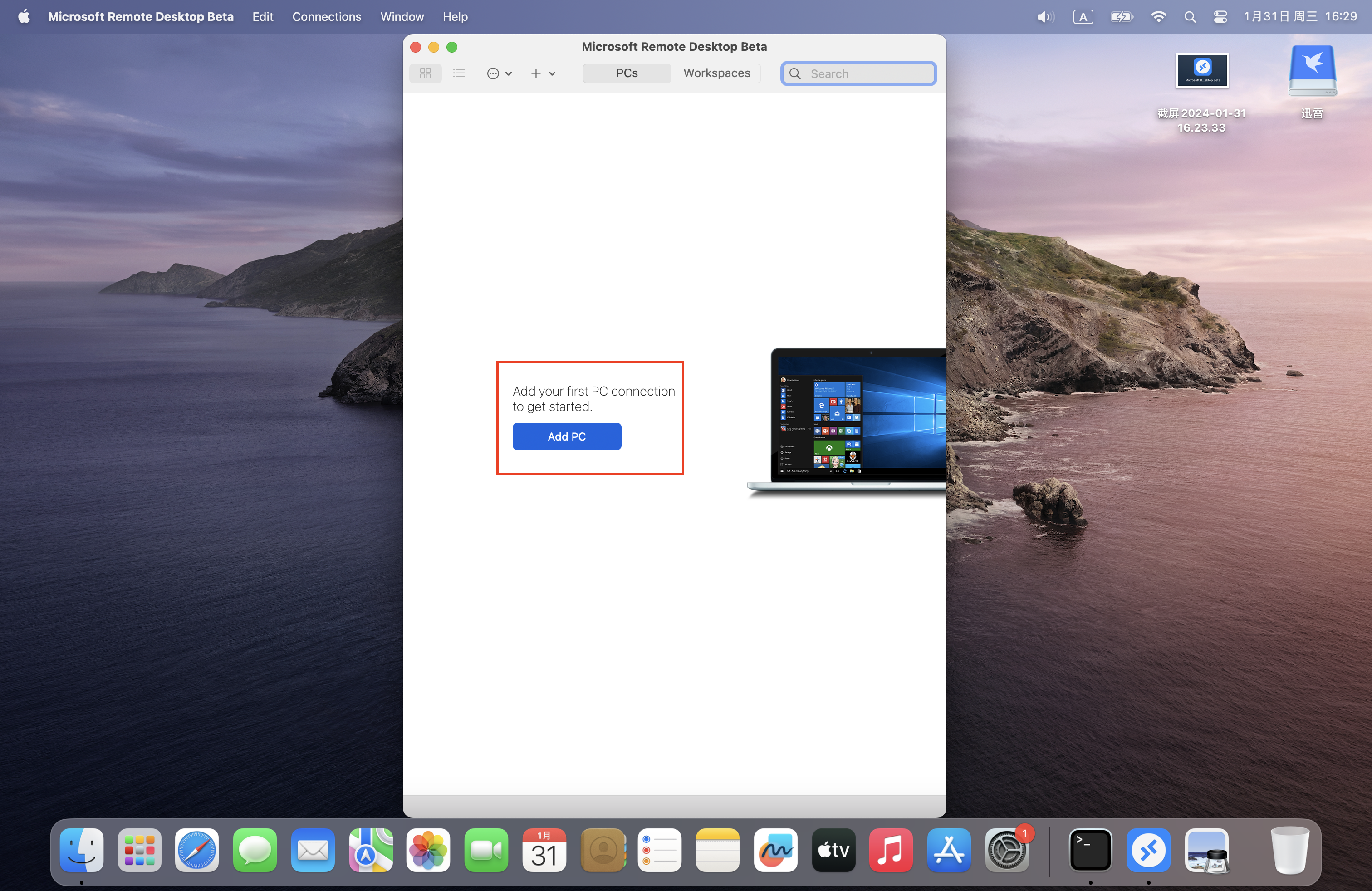 macos系统电脑远程桌面控制windows系统电脑【内网穿透】