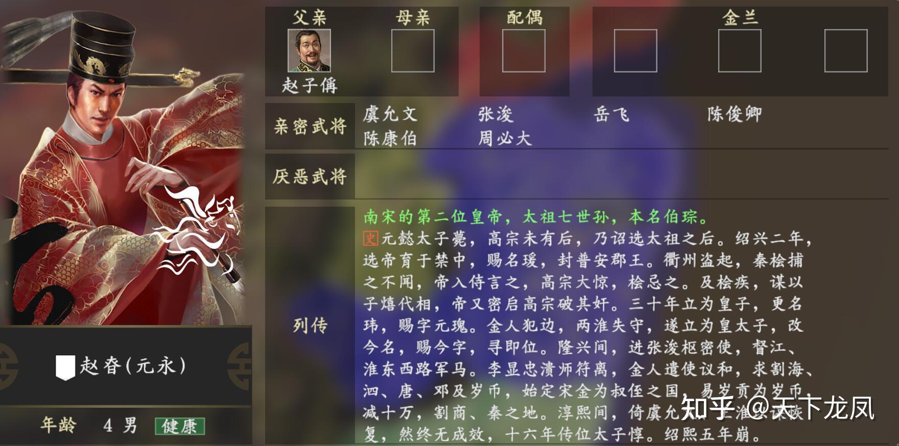 三国志14 两宋风云 今日武将汇总 2.20~2.26 - 知乎