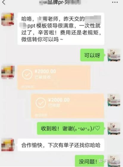 新手如何做ppt