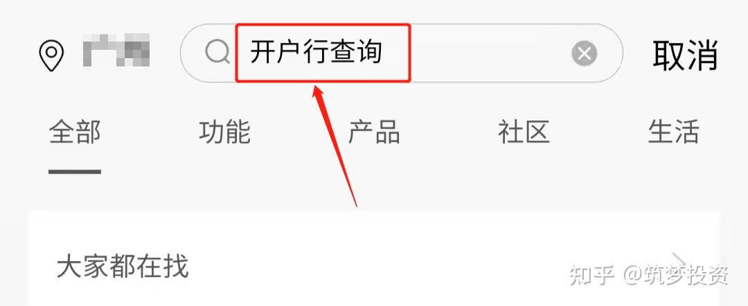 13版本为例,为大家演示一下如何通过手机银行app查询开户行信息