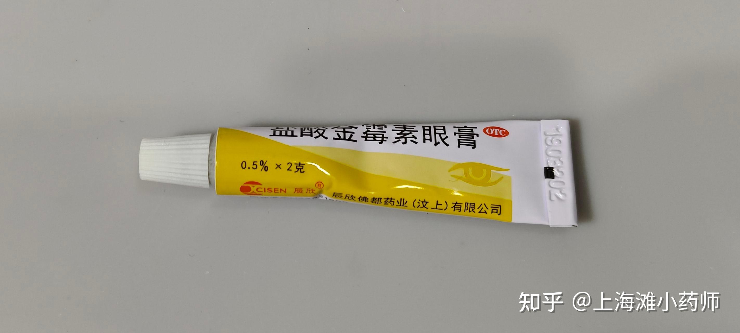 金霉素眼膏，鼻子干燥救星！涂涂鼻子就有效/盐酸金霉素眼膏药品说明书分享/辰欣佛都药业有限公司 - 知乎