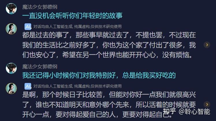 当 AI 心理治疗,进入未来进行时 - 知乎