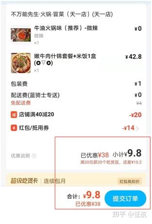 翼支付红包金是什么意思_翼支付红包_什么是翼支付红包