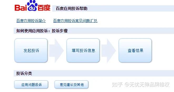 百度搜索引擎投诉电话=百度搜索引擎投诉电话查询