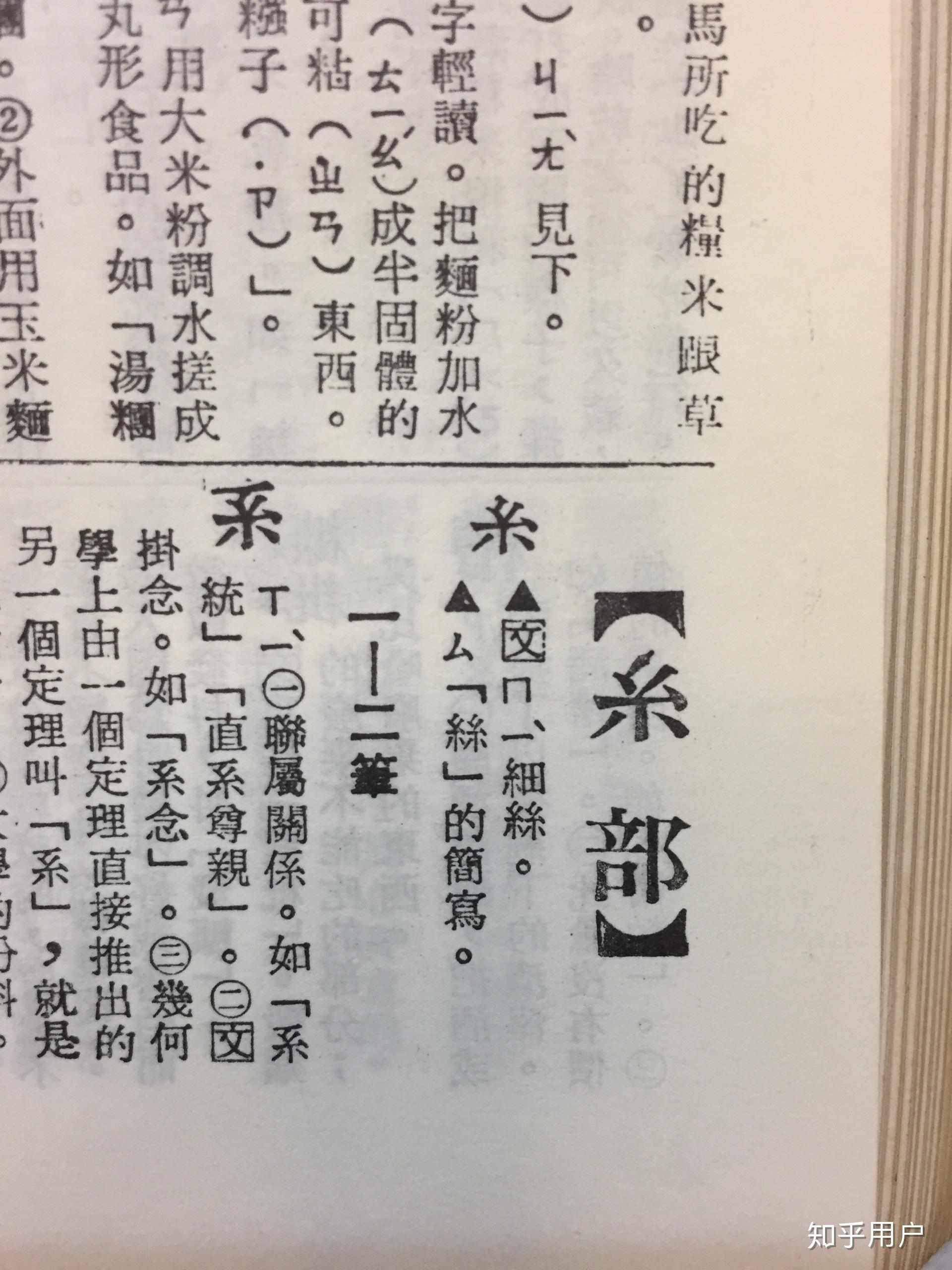 台湾人对汉字的误读,尤其是多音字、或由