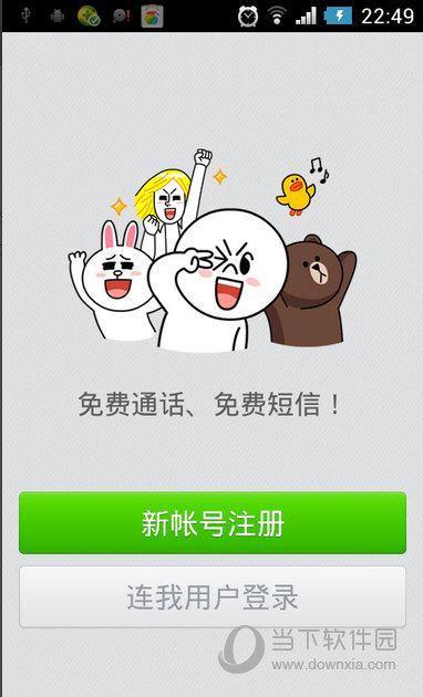 Line怎么注册账号 Line注册教程 熊猫出海 知乎