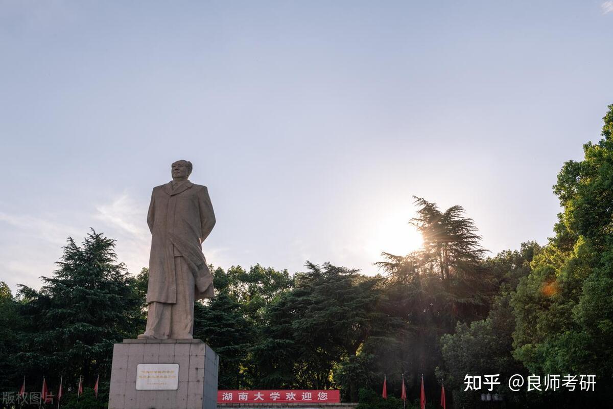 最高涨50分湖南大学24考研分数线公布