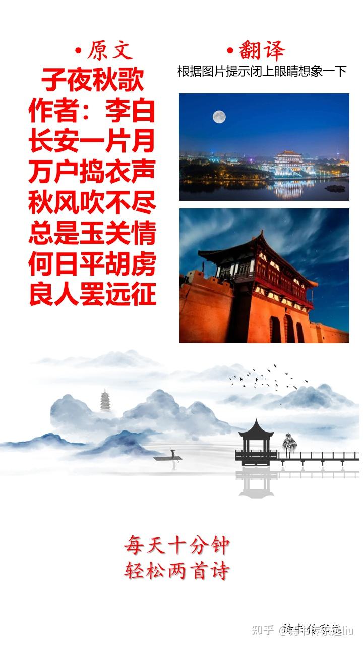 子夜秋歌 zhuanlan.zhihu.com
