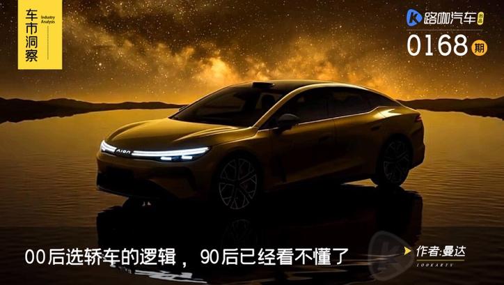 00后买车不想学90后,又一轮新车想让小米SU7失宠