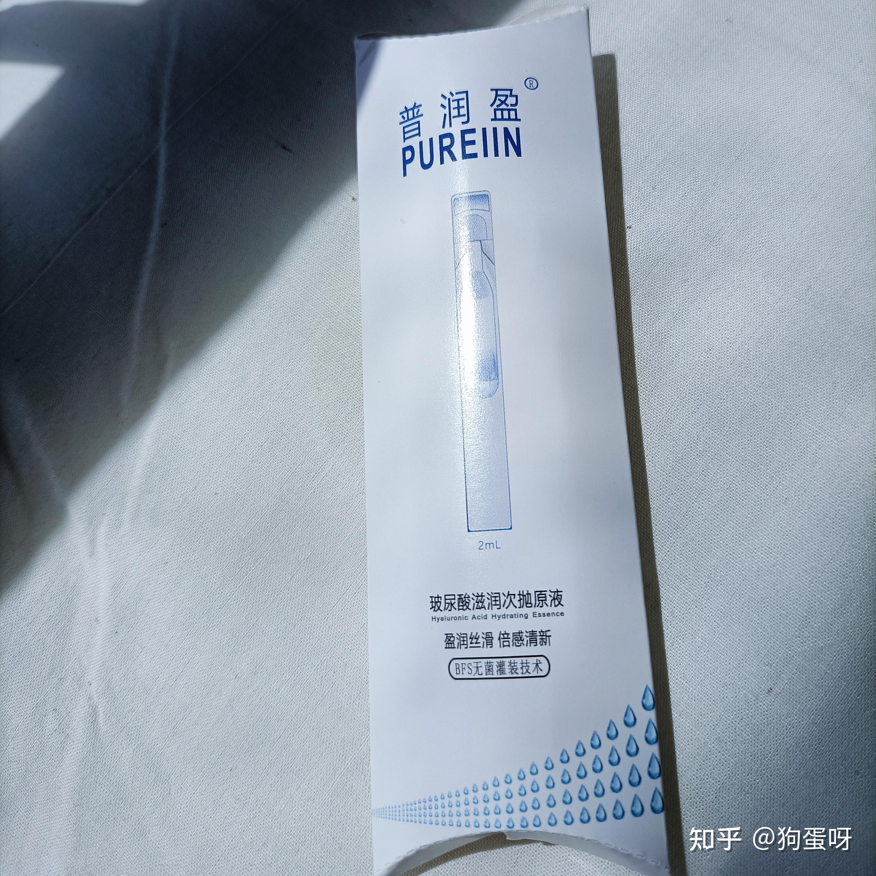 懒人护肤普润盈玻尿酸次抛原液