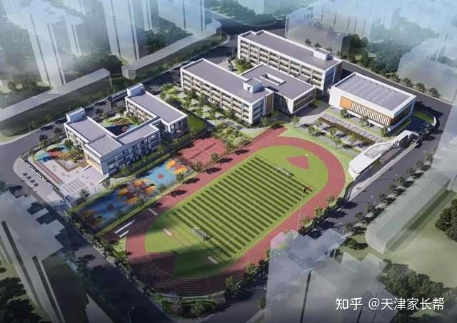 天津一批九年一贯制学校，建设进展！ - 知乎