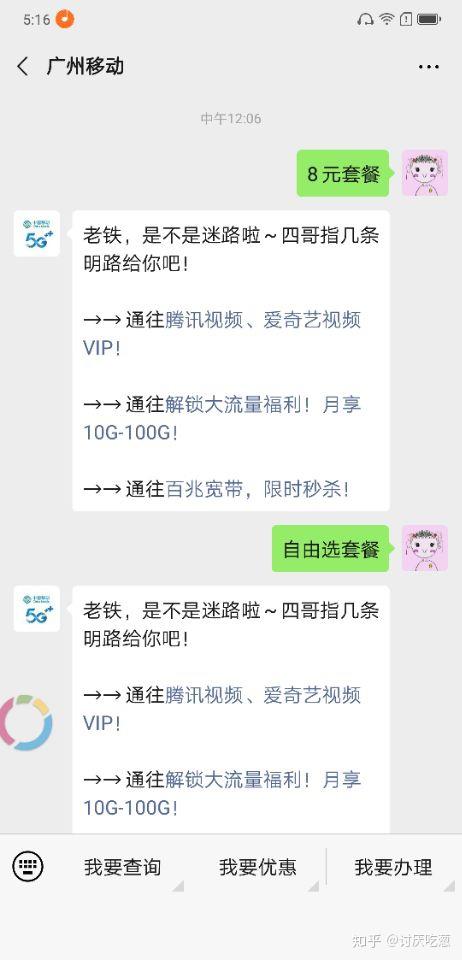 如果修改移动套餐_手机移动怎么修改套餐_改手机套餐怎么改移动