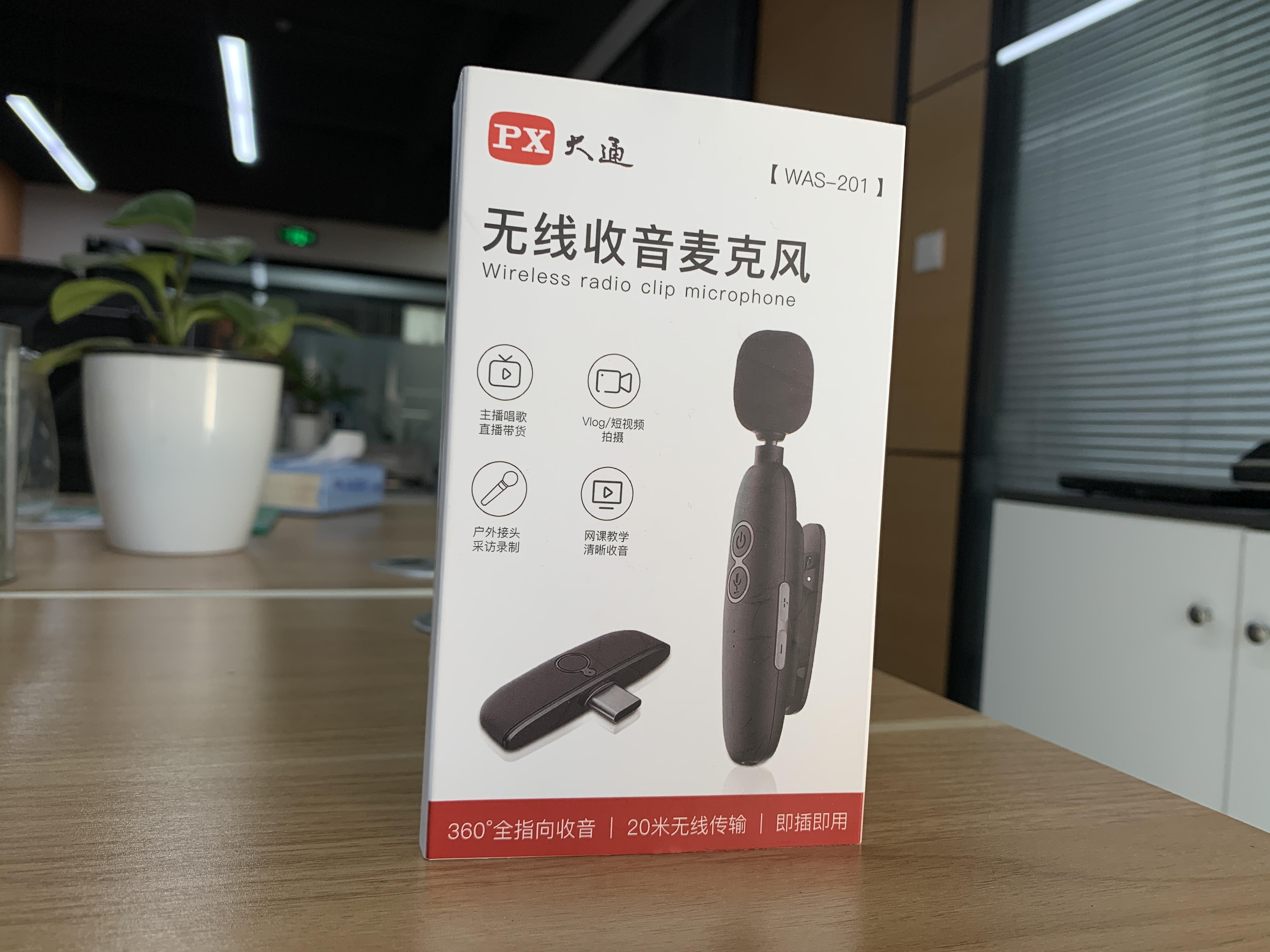 手机收音麦克风拍视频声音更真实更清澈无线可达20米