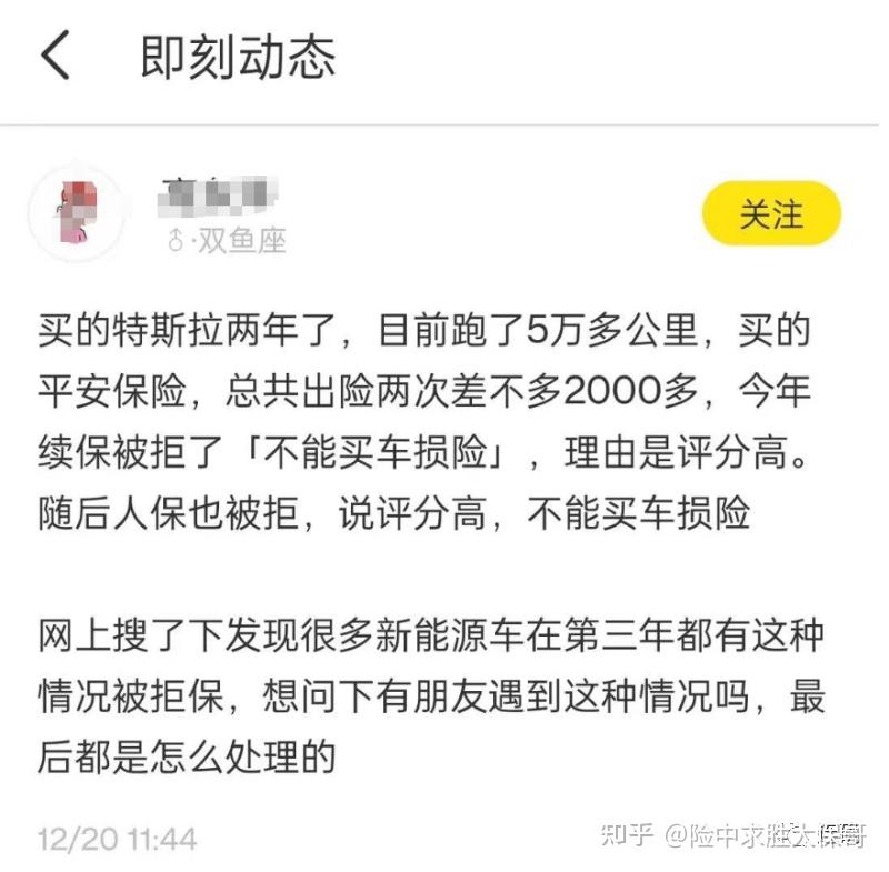 今年對方卻表示如果不買座位險,保不了