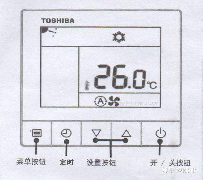 toshiba空调面板定时图片