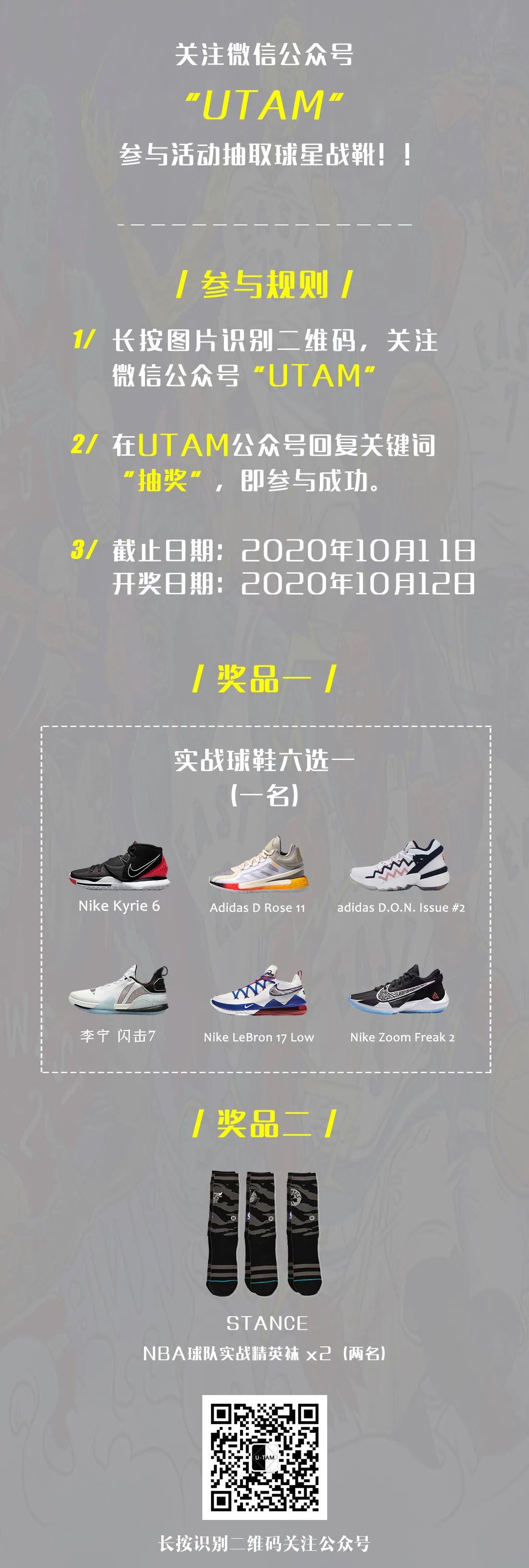 ”公众号；第二步：发送关键词“抽奖”到utam公众号，即可成功参与活动！