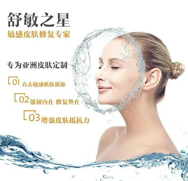 拯救脆弱肌肤,敏感肌修补突击战——舒敏之星 - 知乎