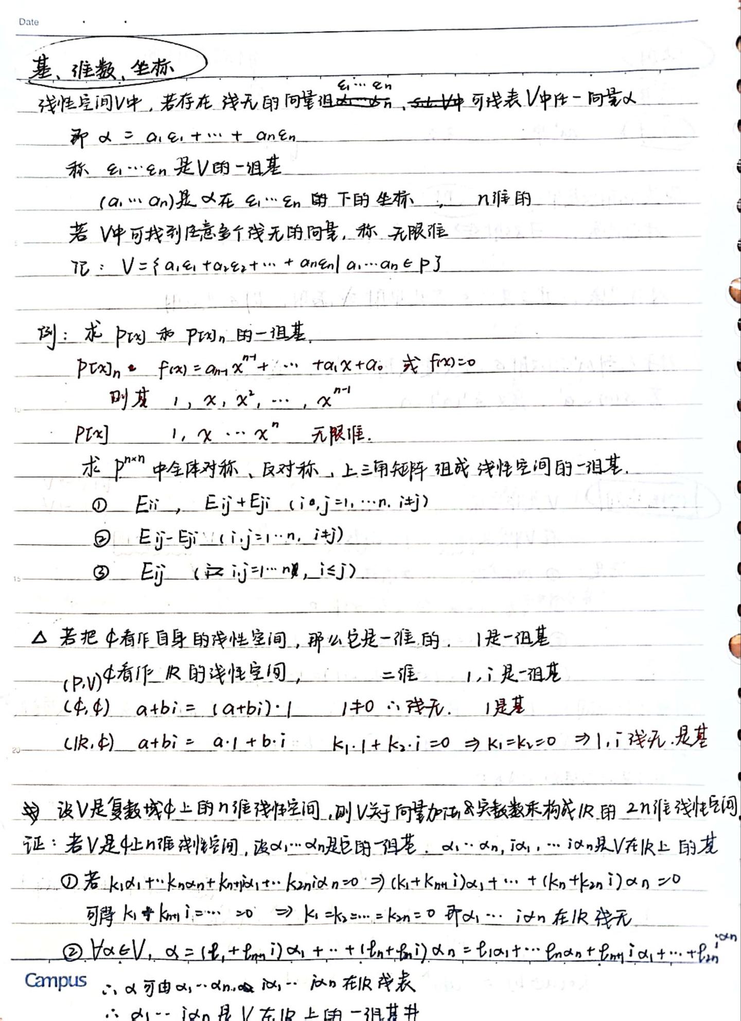 高代 - 知乎