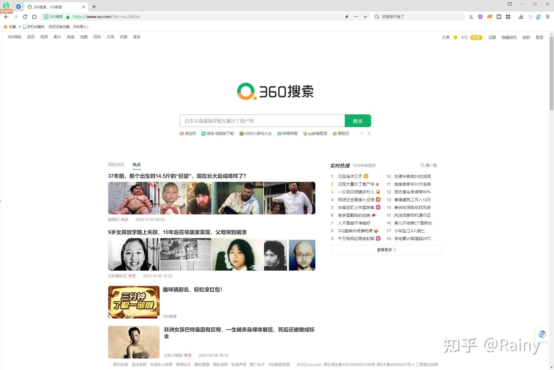 360网站安全检测工具检测_360网站安全检测怎么验证不了