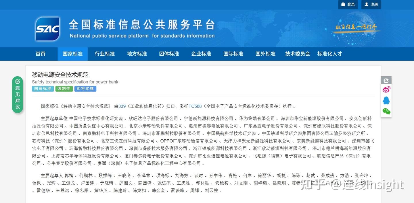 充电宝新国标正式发布,Anker安克率先推出符合新规测试产品