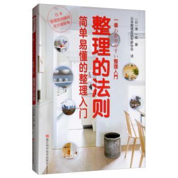 日本整理师的教材都讲啥 整理控带你看看 知乎 日本整理师的教材都讲啥 整理控带你看看 知乎
