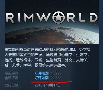 售出100万份的独立游戏《Rimworld》究竟是一款什么样的游戏？ - 知乎