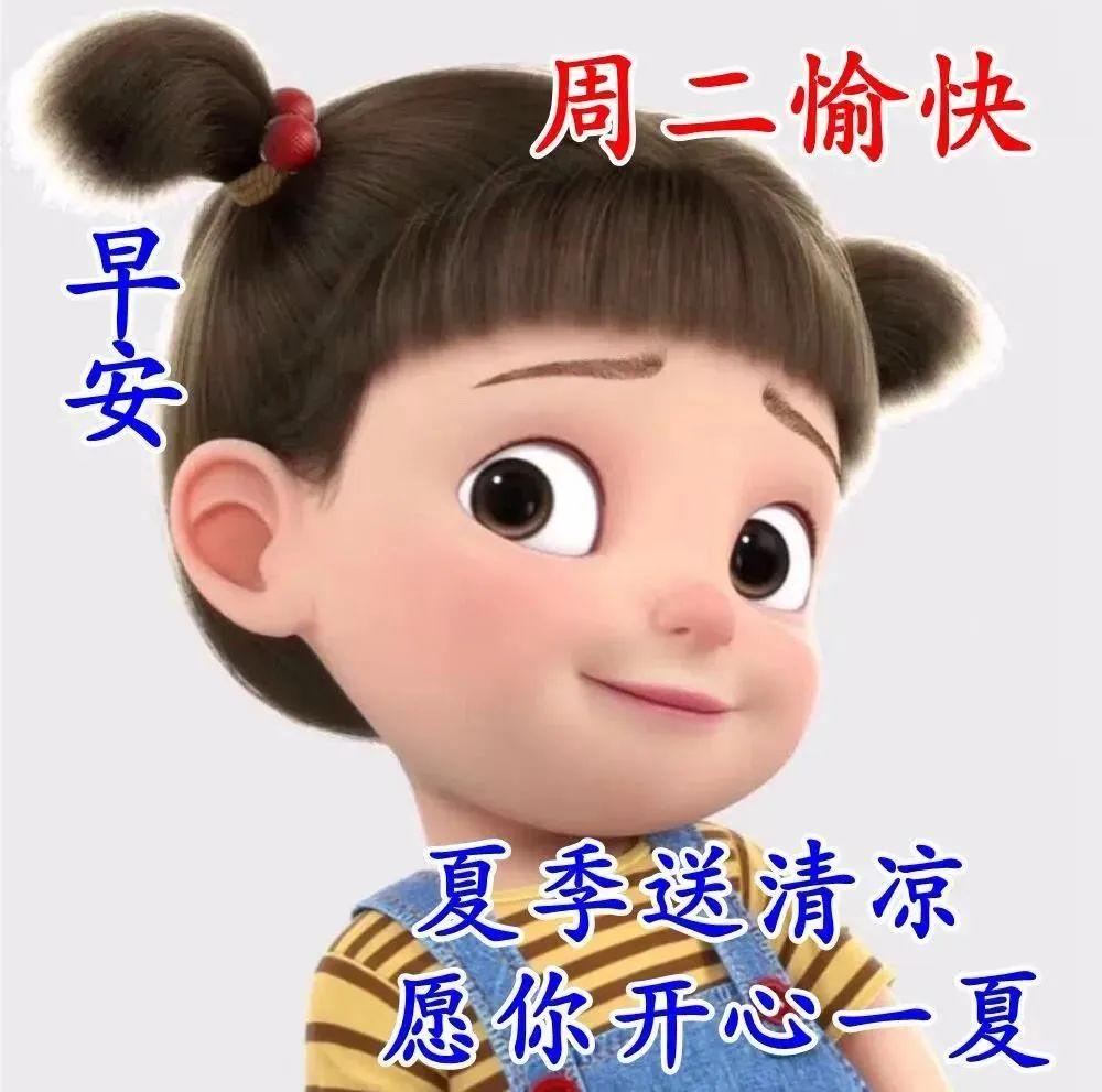 8月最新版大家早上好问候祝福语表情图片大全