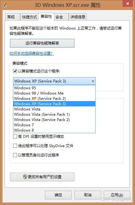 Windows XP中的3D Windows 屏幕保护,现在系统也能用 - 知乎