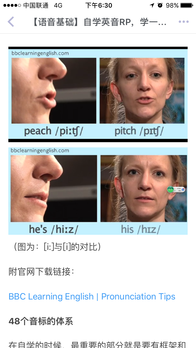 英语达人!英语音标视频学习如何选择?