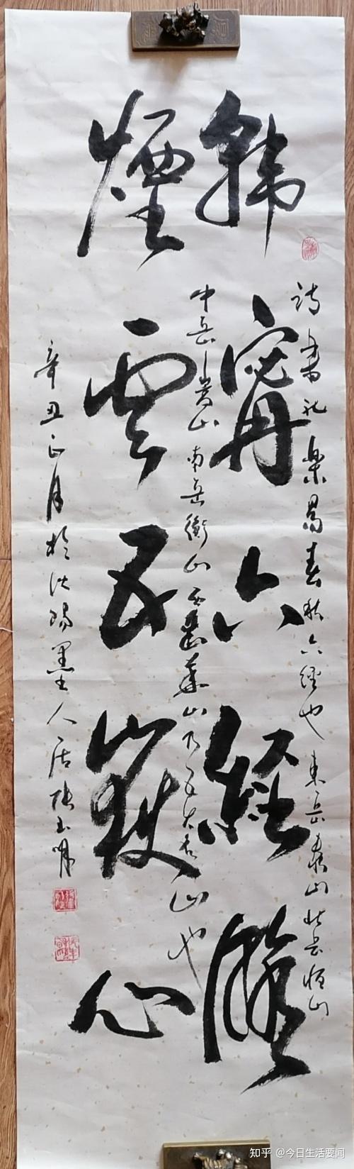 张玉明荣获由妥姻传媒主办2021年度首届当代著名书法艺术家亚军