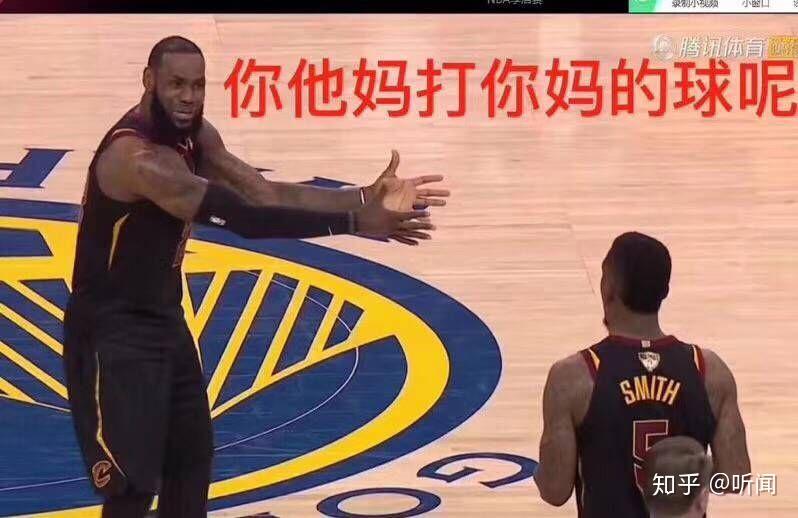 2018年NBA总决赛的骑勇大战有什么新梗和表