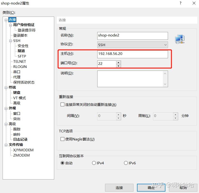 Virtualbox vagrant centos 7 