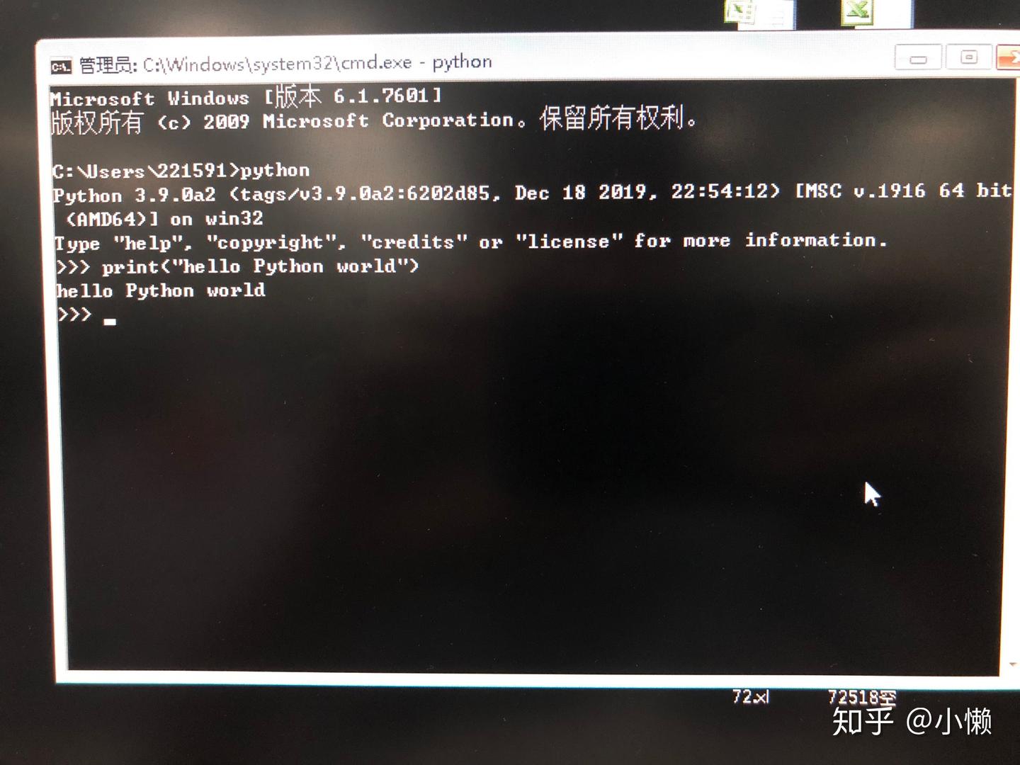 试图学Python赚外快的第2天 - 知乎