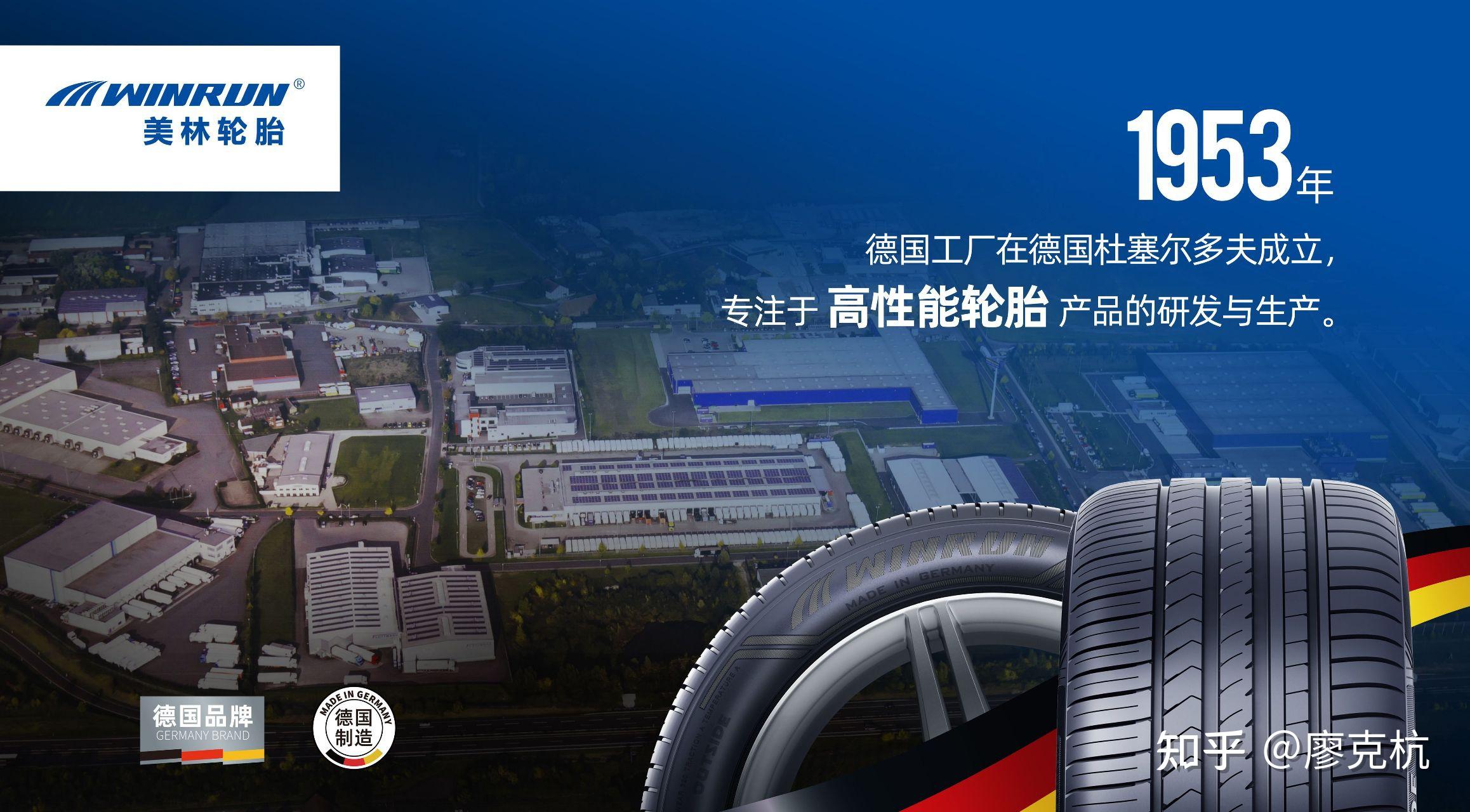 德国美林轮胎岗位招聘