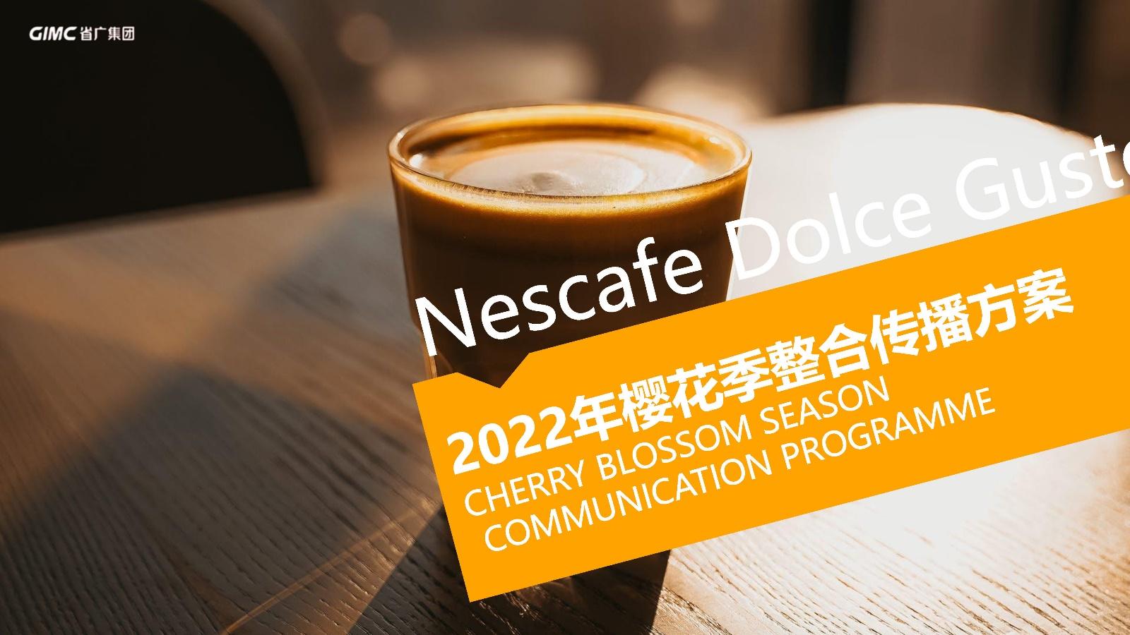 2022雀巢咖啡樱花季整合传播方案-省广集团