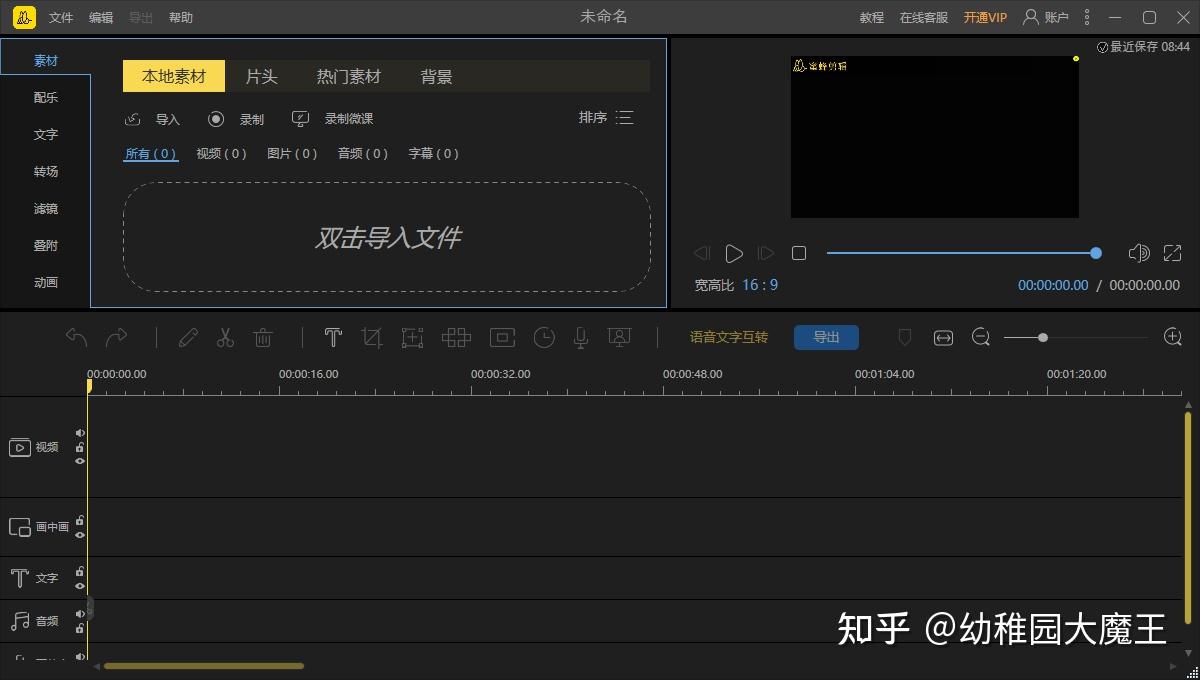 2026年视频剪辑工具推荐:这10款剪辑视频的软件你都用过吗? - 知乎